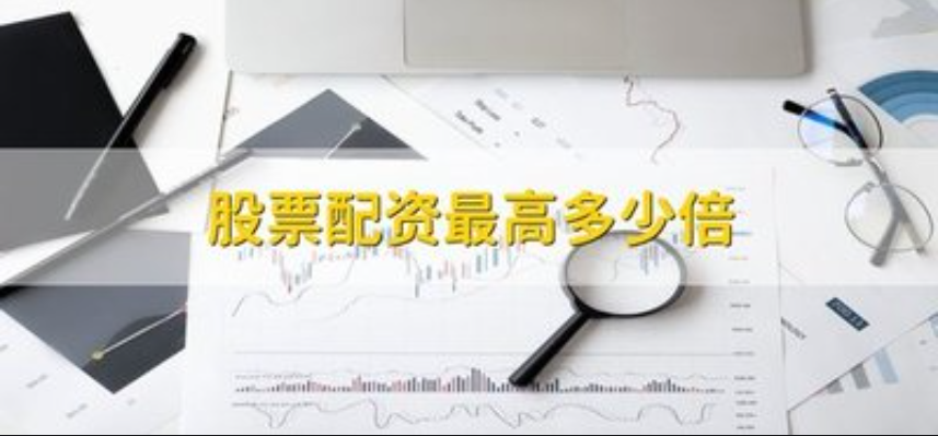 配资炒股指南：选择可靠配资平台