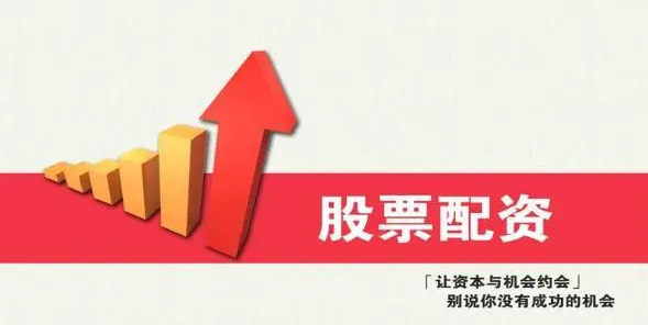 炒股配资条件全解析，助你轻松开启配资之旅