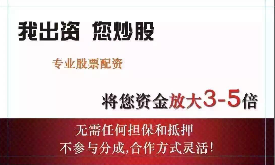 抚州股票配资:助力投资,轻松获利