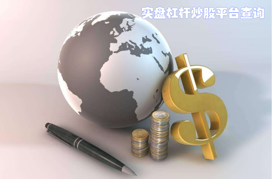 股票配资利息成本揭秘：了解配资利息率